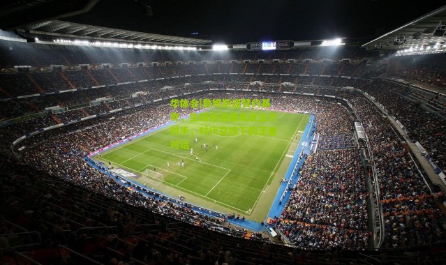 华体会|詹姆斯盛赞约基奇，生涯所遇最具统治力对手，时代交接下的王者对话