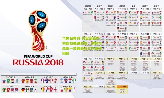 华体会体育-韩日东亚杯前连损关键战将，本托与森保一遭遇最强二队组建困境