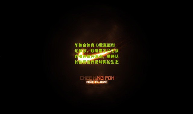 华体会体育-B费直面舆论风波，缺席爱尔兰之战亦难逃批评漩涡，曼联队长剖析当代足球舆论生态