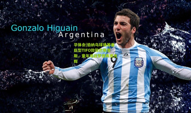 华体会|伯纳乌球场筹备巨型TIFO致敬巴斯克斯，童年观战梦想再现光辉